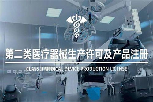 二類醫(yī)療器械備案條件及詳細(xì)解析 從一類到二類一文讀懂